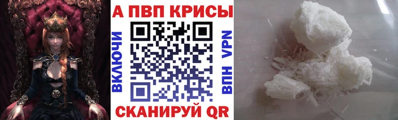 APVP VHQ  магазин продажи   Ершов 