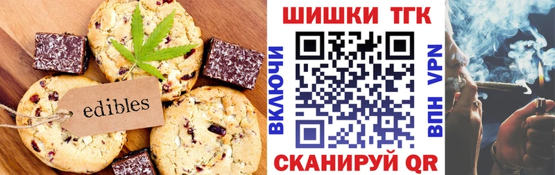 Еда ТГК марихуана  где купить наркоту  Ершов 