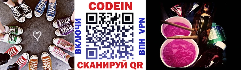 наркошоп  гидра ССЫЛКА  Кодеиновый сироп Lean напиток Lean (лин)  Ершов 