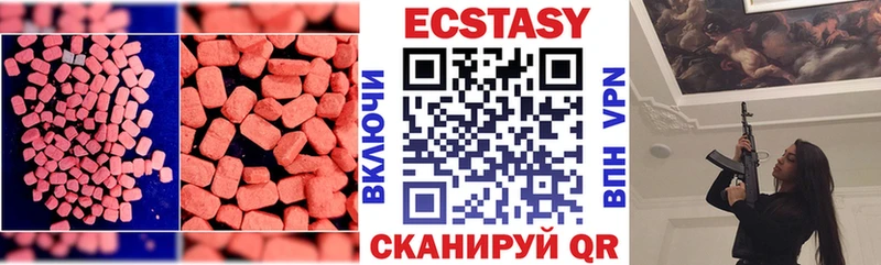 мега ТОР Ершов Экстази 280мг купить сайты