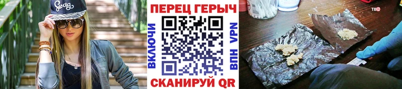 ГЕРОИН гречка Ершов