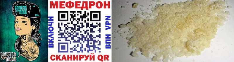 MEGA ONION  Ершов  Мефедрон мука  купить  сайты 